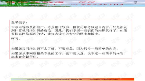 信息系統項目管理師視角下的計算機網絡知識精要（二） 信息管理與服務
