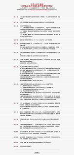 解讀《中華人民共和國計(jì)算機(jī)信息網(wǎng)絡(luò)國際互聯(lián)網(wǎng)管理暫行規(guī)定》 聯(lián)網(wǎng)合規(guī)與信息治理的雙重路徑